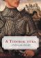 [The Spymaster Chronicles 01] • A tudorok titka